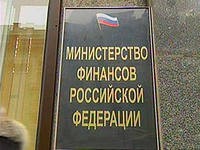 Минфин РФ предлагает потратить 12,3 трлн руб до 2020 года на управление госфинансами