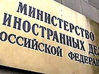 РФ называет фальшивкой размещенное в интернете письмо о фактах коррупции в ведомстве