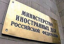 МИД РФ требует от Канады расследовать обстоятельства избиения российского гражданина