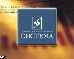 АФК "Система" намерена разместить три выпуска облигаций на 30 млрд рублей