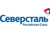 "Северсталь" снизит дивиденды за I полугодие на 65% - до 1,273 млрд руб 