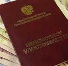 Проект концепция пенсионной реформы еще будет подвергнут экспертной оценке