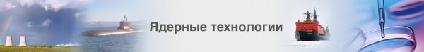 ФСТЭК выдаст "Изотопу" пятилетние лицензии на экспорт радиоактивных изотопов