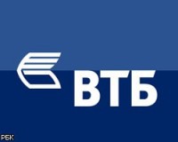 ВТБ за 9 месяцев снизил чистую прибыль по РСБУ в 1,5 раза - до 14 млрд руб