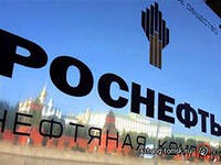 "Роснефть" направила в правительство документы по сделке с ВР