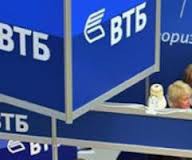 ВТБ доразместил бессрочные евробонды на $1,25 млрд, увеличив выпуск до $2,25 млрд