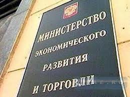 Минэкономразвития в ближайшие дни внесет в кабмин документы по сделке Роснефти с BP