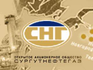 "Сургутнефтегазом" будет продана доля в ННК