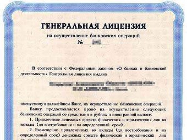 У курганской НКО "Городской расчетный центр" с 12 ноября отозвана лицензия