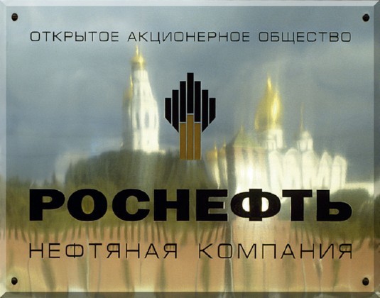 Продажа акций "Роснефти" в 2013 году пока не обсуждается 