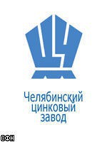 В 2013 году инвестиции ЧЦЗ увеличатся на 42%, выпуск цинка - на 3%