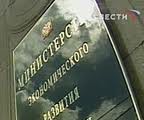 МЭР понизило прогноз по росту промпроизводства в РФ в 2012 году на 0,1 п.п. МЭР понизило прогноз по росту промпроизводства в РФ в 2012 году на 0,1 п.п.