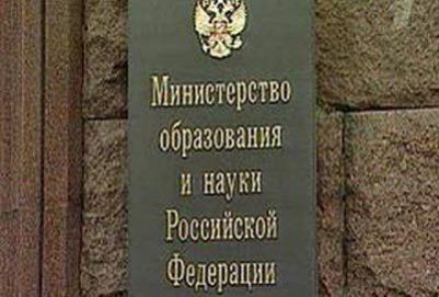 К созданию "Карты российской науки" Минобрнауки будет привлекать ученых 